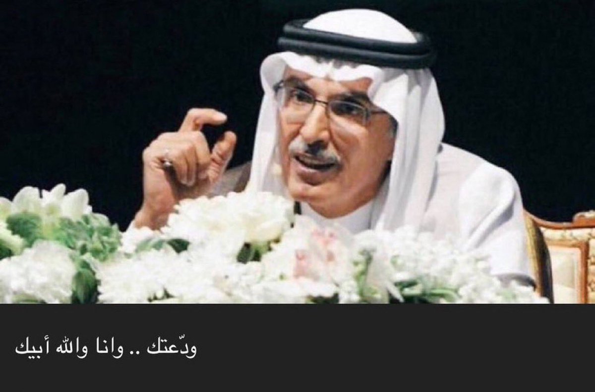 _mo6n_'s tweet image. "ودعتك .. وانا والله أبيك"