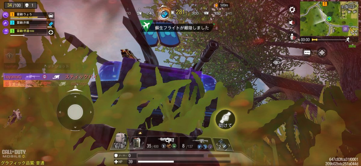 soa_BR_imo's tweet image. チームの死体箱に重なって待機🥹
車両爆発巻き込んで申し訳ない( т т )
そんで回収してくれるリーダーやっぱし最高(.  ´□`)

 #CoDMobile 
 #CoDモバイル 
 #CoDMobileBR