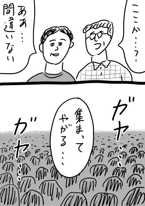 集結
#おほまんが 