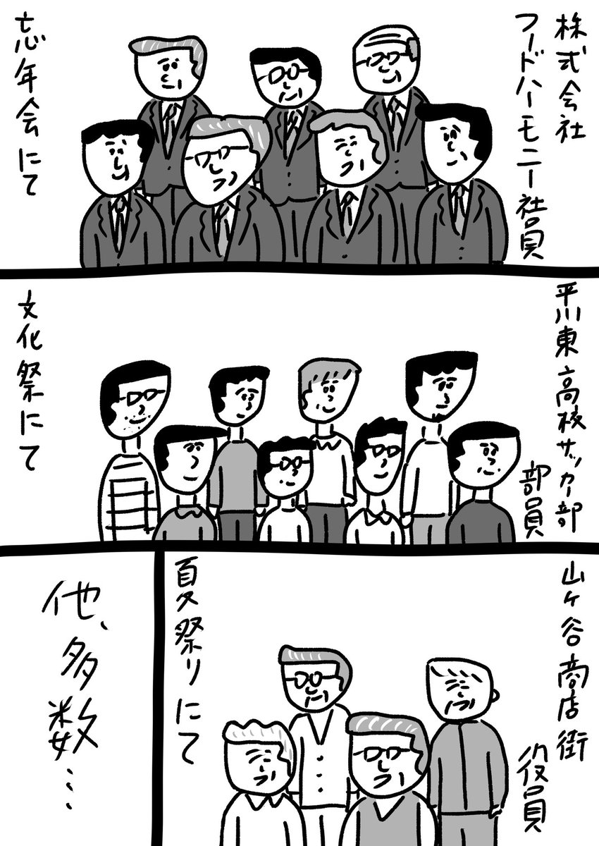 集結
#おほまんが 