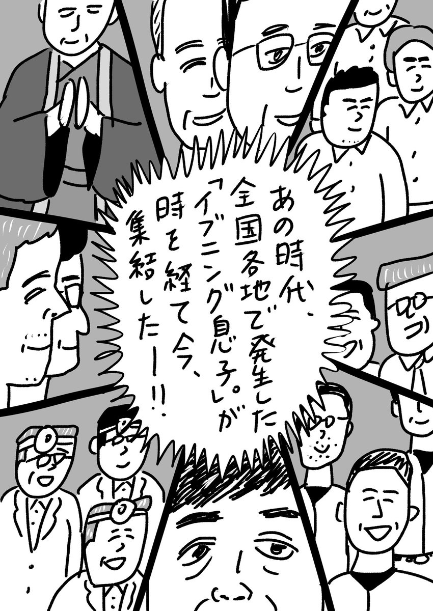 集結
#おほまんが 