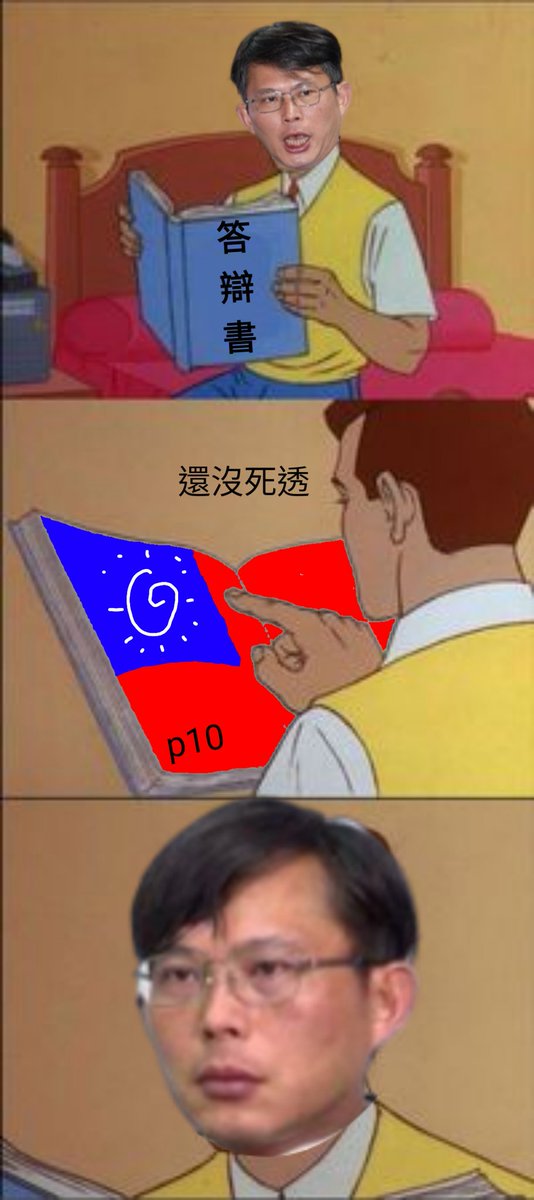 每日關心中華民國的健康狀況 (@careroceveryday) on Twitter photo 