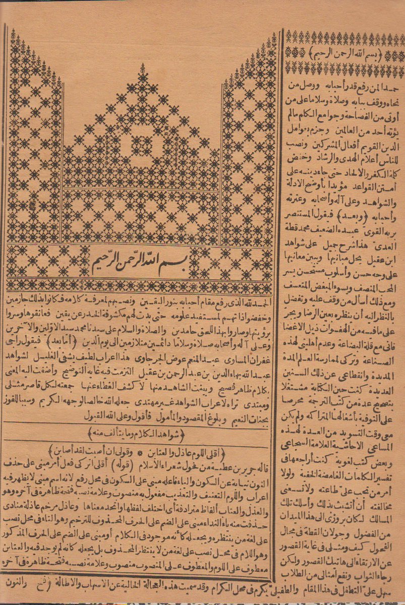 للبيع كتاب: "هذا شرح شواهدا  بن عقيل علي الفية ابن مالك "📘📕✍️
تاليف:راجي غفران المساوي 
الطبعة:الاولي1908هجري 
مطبعة.العامرة 
#الكتب
#اقرأ
#الرياض_الآن 
twitter: x.com/benelkotob
للتواصل والحجز واتساب: 00201119347327