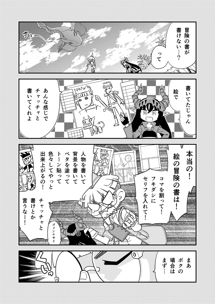 角と板と魔法記師「第5話(後編)」  https://t.co/7Zk3jmzcOr 