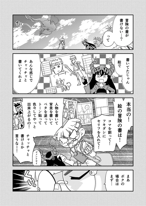 角と板と魔法記師「第5話(後編)」  https://t.co/7Zk3jmzcOr 
