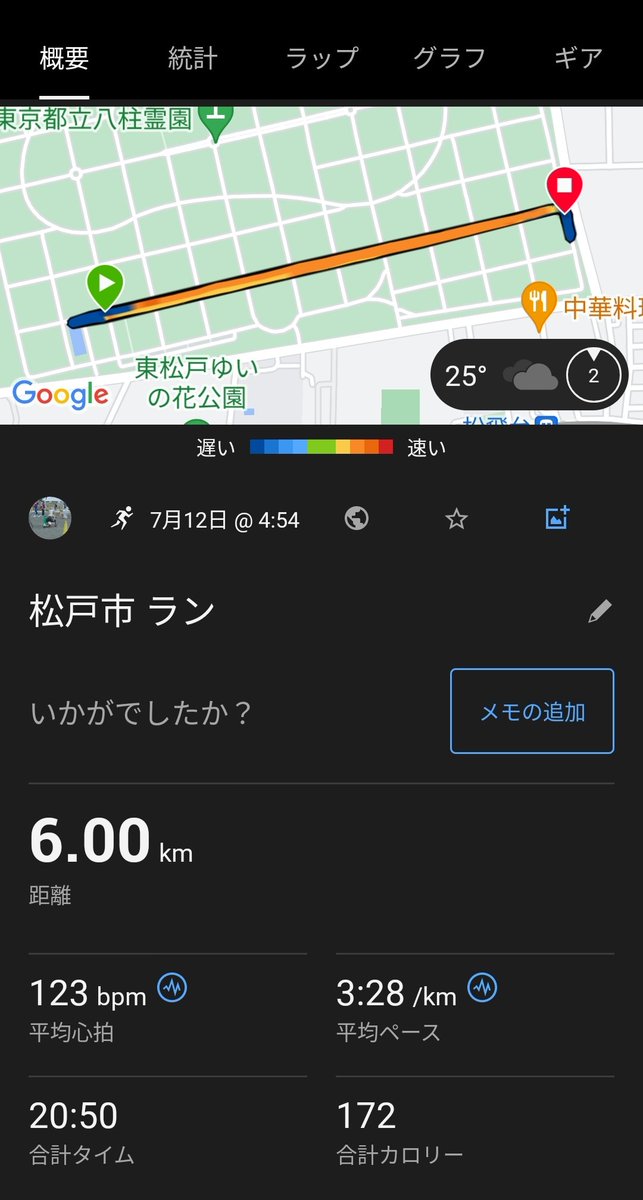 23304Shimo's tweet image. 7/12 早朝ポイント
インターバル1km×5(r200m) ※設定3:07~09/km/r65s
☁25℃/👟takumisen10
→Ave3:07.0/km/r63.0
+200m×2→31.3-31.5
+補強💪
今朝はシンプルに王道インターバル。苦手意識のあるメニューだけど少し気温が低いおかげで余裕持ってコンプリート🙏😊
チームのロゴを考えてみた😆
#SERC