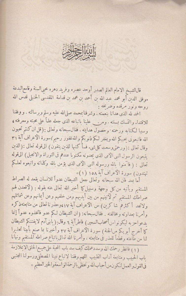 للبيع كتاب: "ذم الموسوسين والتحذير من الوسوسة "📘📕✍️
تاليف:شيخ الاسلام ابي محمد عبد الله 
الطبعة:الثانية1350هجري 
مطبعة.المنيرية 
#الكتب
#اقرأ
#الرياض_الآن
twitter: x.com/benelkotob
للتواصل والحجز واتساب: 00201119347327