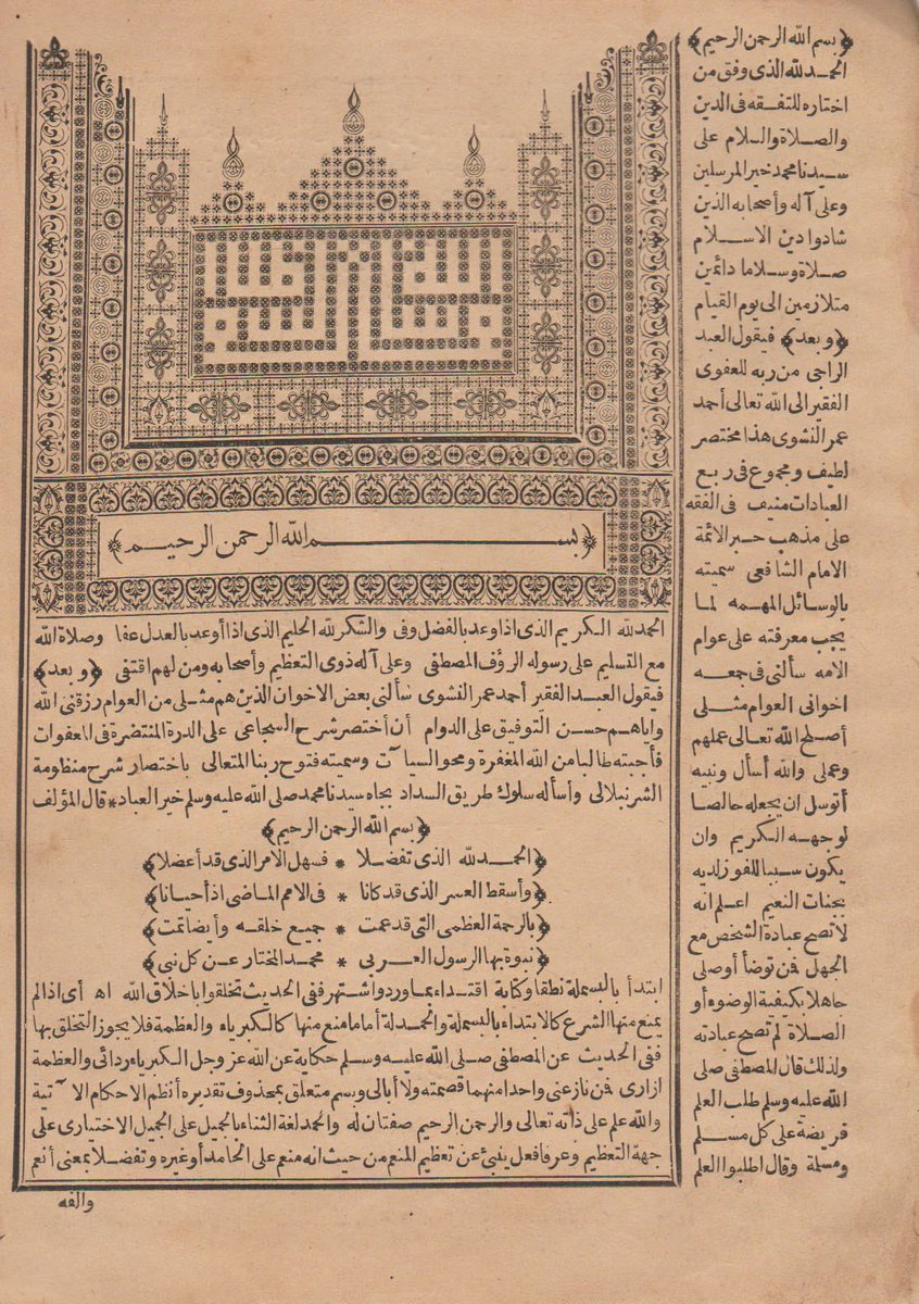 للبيع كتاب: "هذا فتوح ربنا المتعالي باختصار شرح منظومة الشرنبلالي "📘📕✍️
تاليف:الشيخ احمد عمر النشوي الازهري 
الطبعة:الاولي1311هجري 
مطبعة.العلمية
#الكتب
#اقرأ
#الرياض_الآن 
twitter: x.com/benelkotob
للتواصل والحجز واتساب: 00201119347327