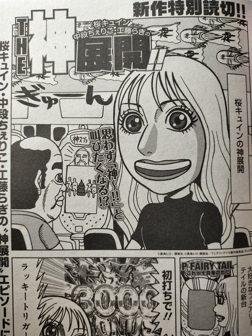 読み切りの神展開漫画描きました お三人様から伺った神展開エピソード