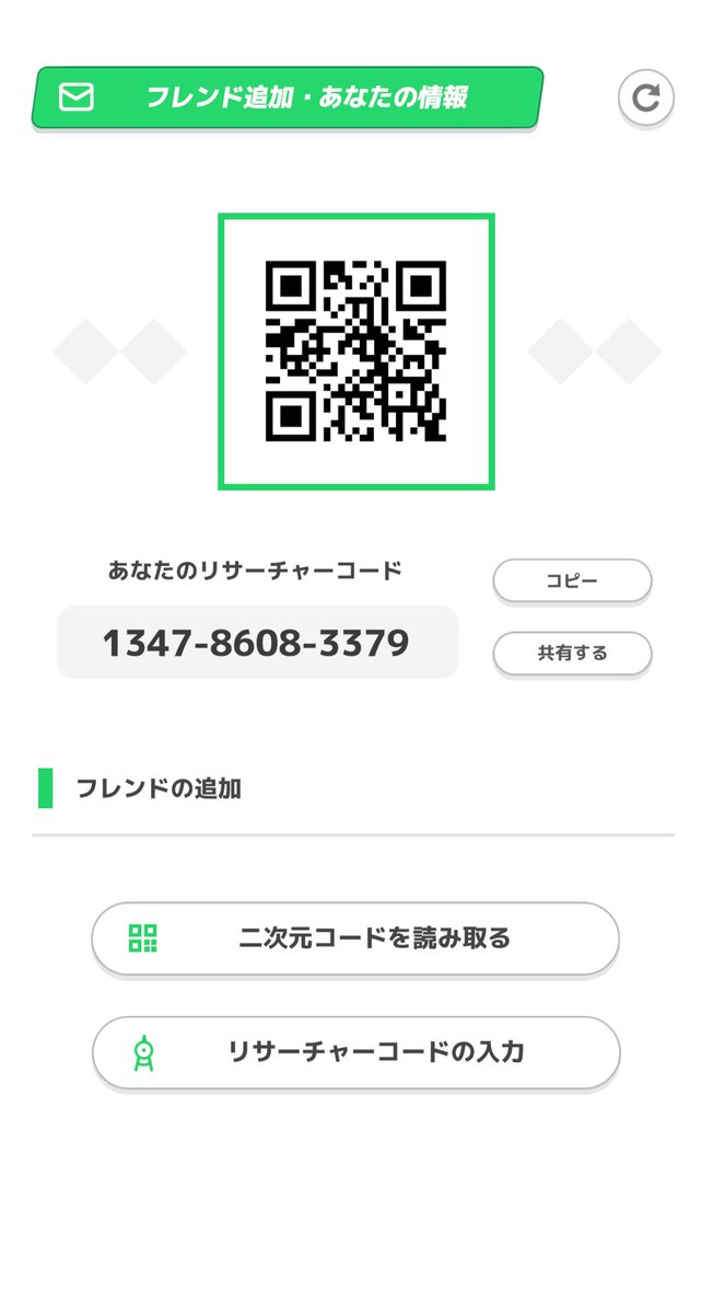 ataranue's tweet photo. @daifuku_maccha フレンドコード:
1347-8608-3379
リサーチランク55です！
毎日計測してます！
フレンド枠空いてるのでどなたでも申請お願いします！🙏 https://t.co/CwGAEOAxAy