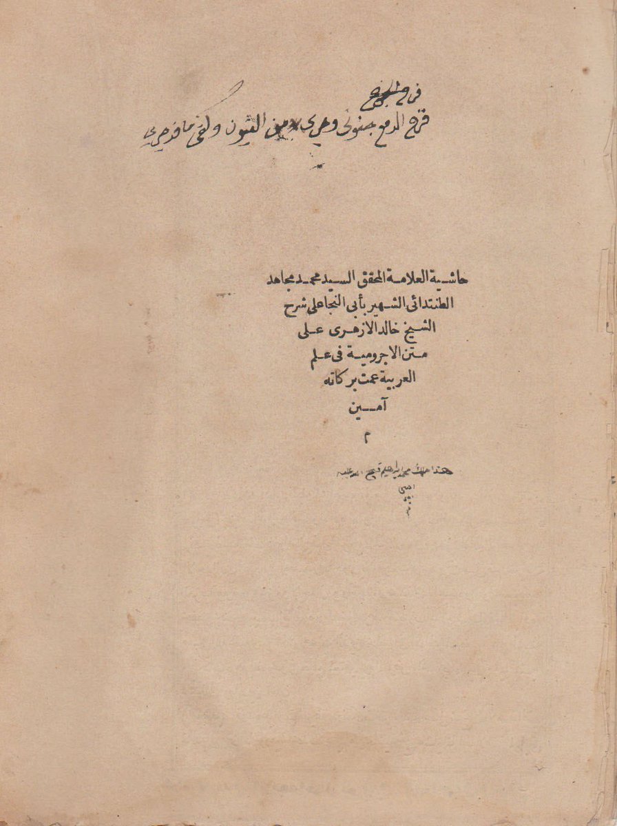 BenElkotob's tweet photo. لبيع كتاب: "حاشية العلامة المحقق السيد محمد مجاهد الطنتدائي الشهير بابي النجا علي شرح الشيخ خالد الازهري  "📘📕✍️
الطبعة:الاولي1381هجري 
مطبعة.الكاستليه 
#الكتب
#اقرأ
twitter: https://t.co/hRobVwctc9
للتواصل والحجز واتساب: 00201119347327 https://t.co/RQCKmIMzRk