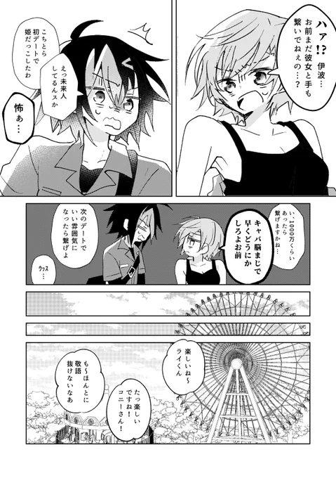 ライにゃん漫画 