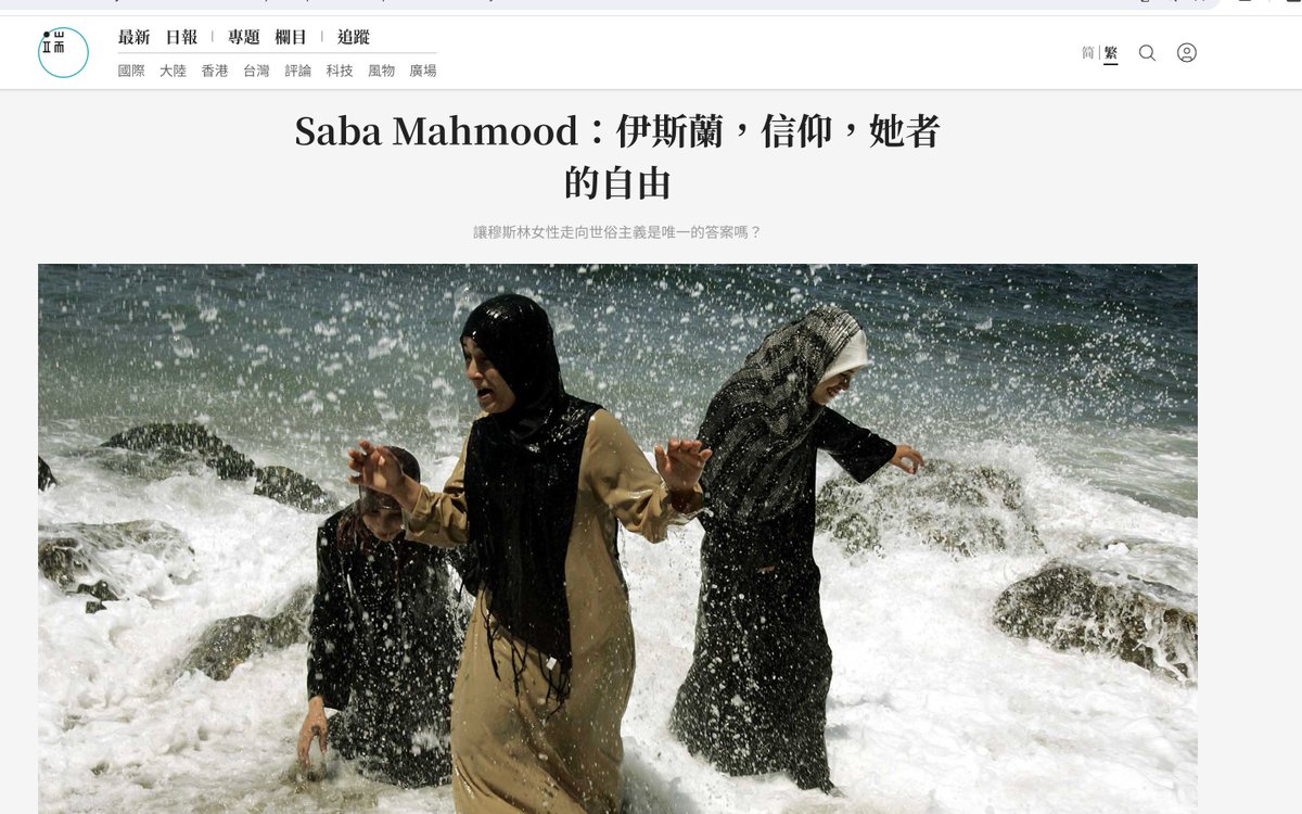 tingguowrites's tweet photo. Honoured to introduce #SabaMahmood in Ch; humbled &amp; moved as ever: 

//Do my political visions ever run up against the responsibility that I incur for the destruction of life forms so that "unenlightened" women may be taught to live more freely? 

https://t.co/FaiAidydJg https://t.co/Yxrha6gslu