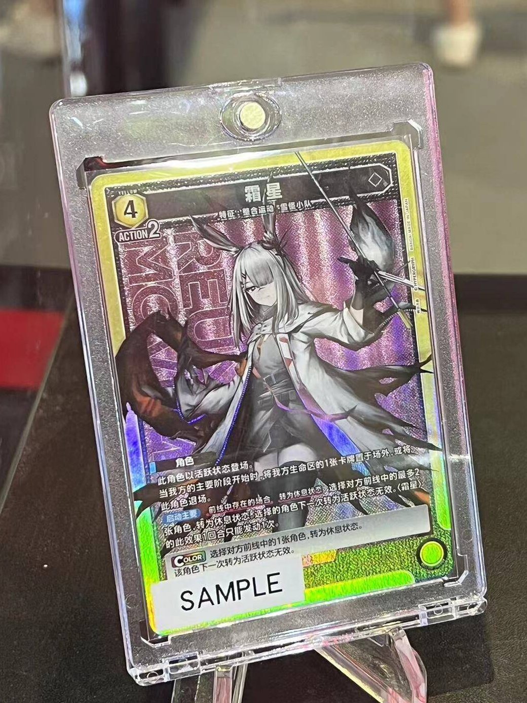 PSA10 ユニオンアリーナ アークナイツ　フロストノヴァ　PSA10 ユニオンアリーナ アークナイツ フロストノヴァ パラレル 1枚