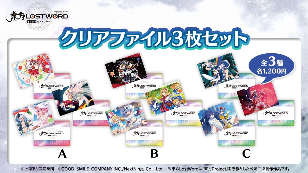 東方LostWord公式（東方ロストワード） on X: 