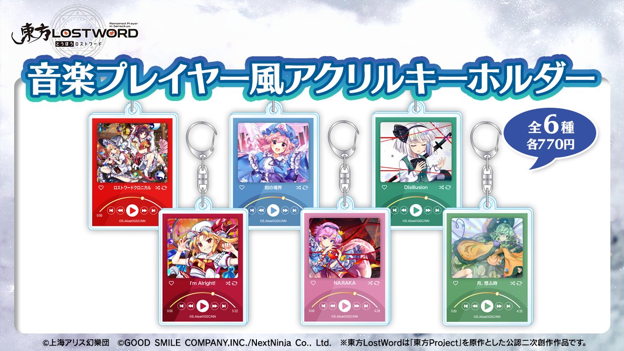 東方LostWord×ローソン ダイキャストピンバッジ　9つまとめ売り 東方LostWord×ローソン ダイキャストピンバッジ 9つまとめ売り