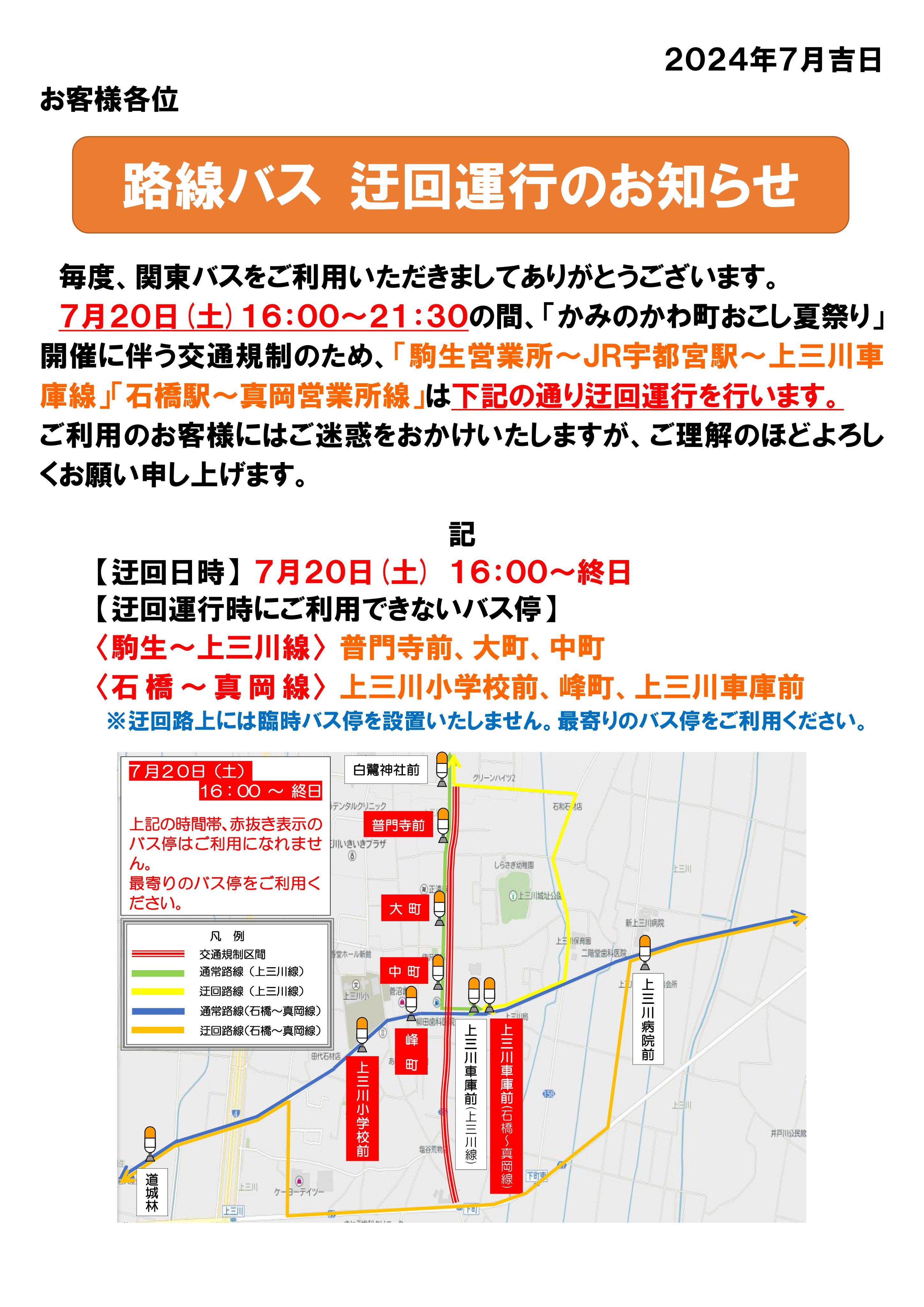 バスガイド　教本　資料　関越自動車道　川越　群馬　埼玉 バスガイド 教本 資料 関越自動車道 川越 群馬 埼玉 バスガイド