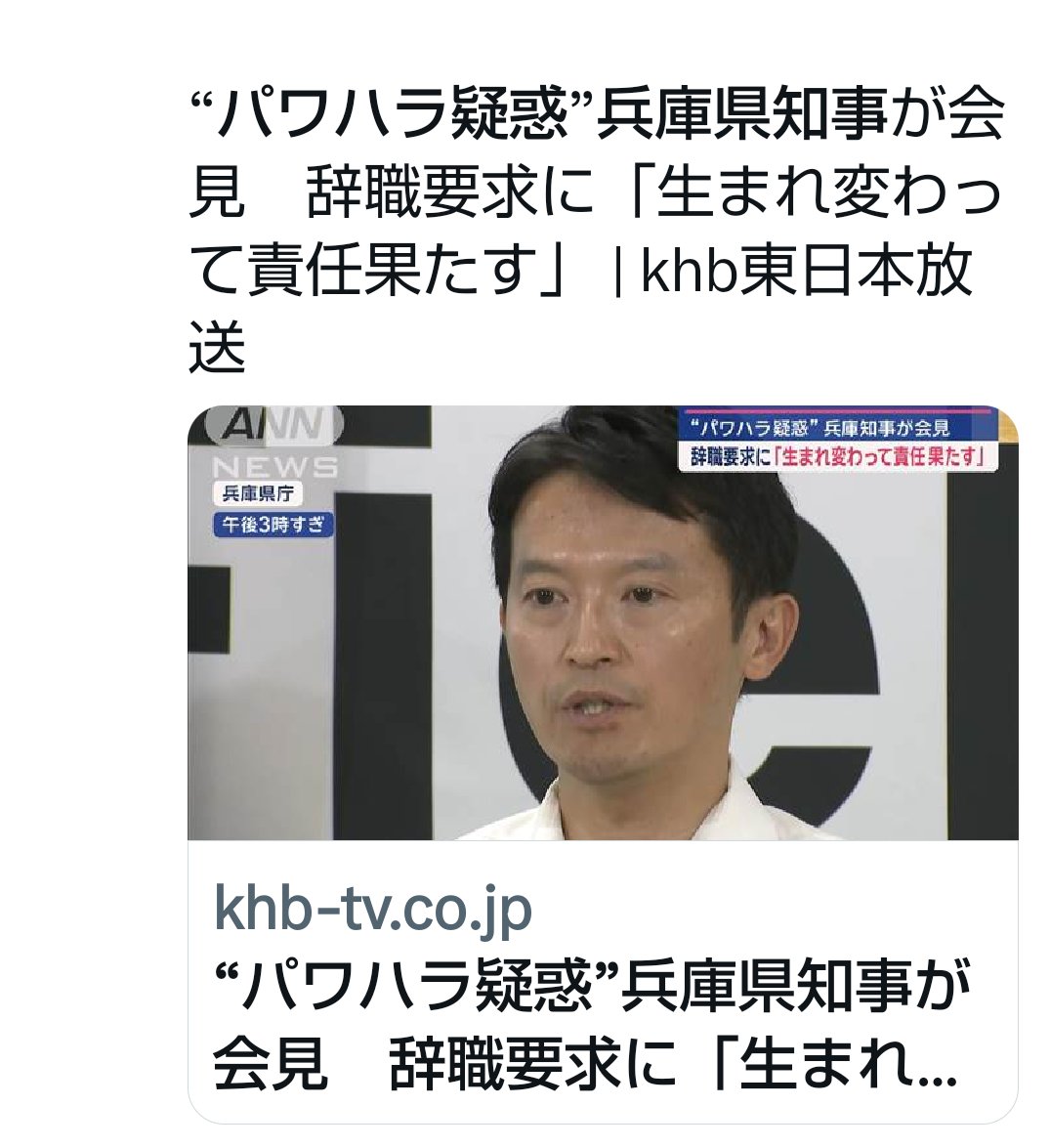 boataka580's tweet photo. おっはよ
辞職の意向
パワハラ疑惑”兵庫県知事が会見　辞職要求に「生まれ変わって責任果たす」 
兵庫県知事のパワハラ疑惑、片山安孝副知事が辞職へ責任を誰かが取らなければ
副知事さんも辞職だし
生まれ変わる前に
2人を自殺に追い込んだ
原因と自らの責任追求するべきでは！ https://t.co/Ey0hIIkxIg