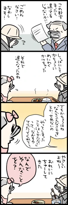 「パグ嫁と姑」第237回 言わずにはいられない