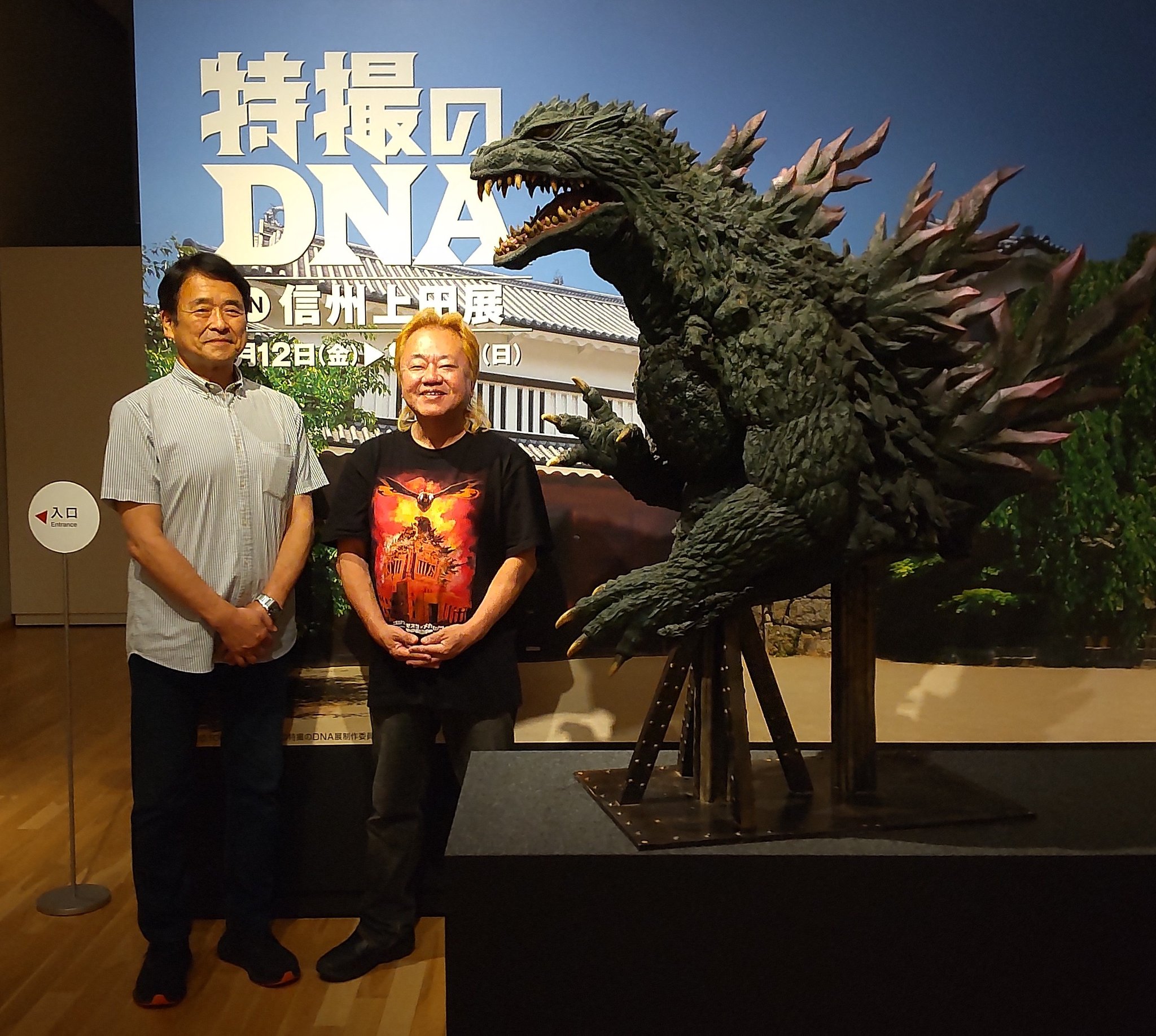 ゴジラ70周年 アニバーサリーセット 特撮のDNA 八幡礒五郎 ゴジラ70周年 アニバーサリーセット 特撮のDNA 八幡礒五郎 【公式通販】