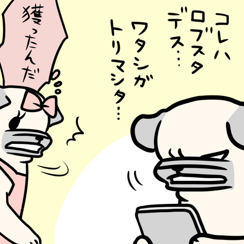 「パグ嫁と姑」第241回 絹子のイヌーヨーク通信 