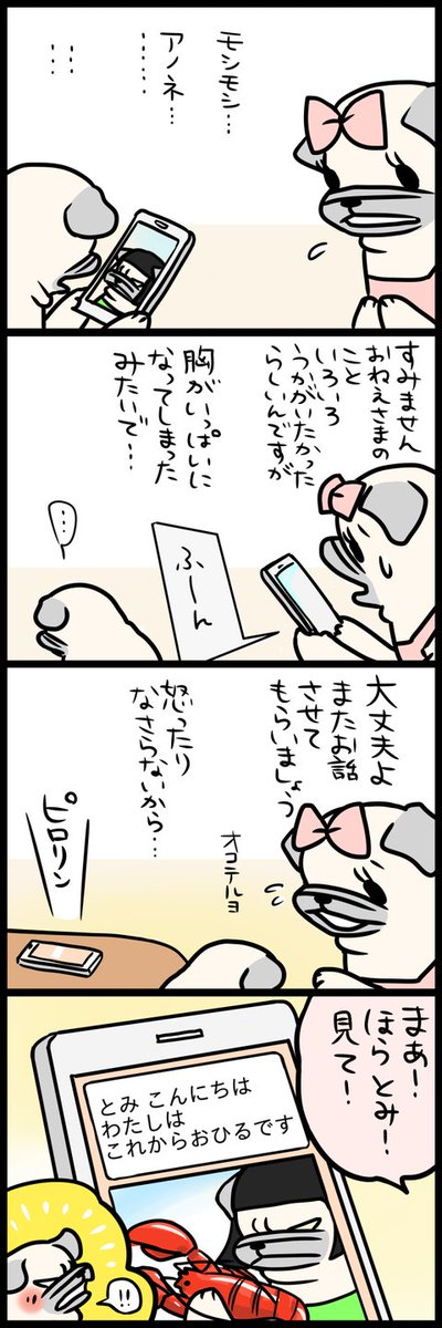 「パグ嫁と姑」第241回 絹子のイヌーヨーク通信 