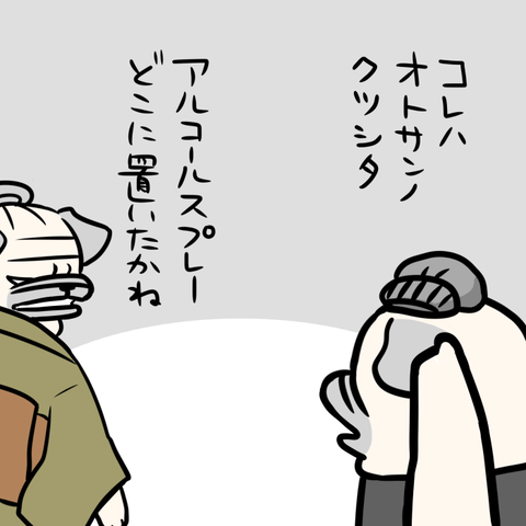 「パグ嫁と姑」238回 主演女優賞