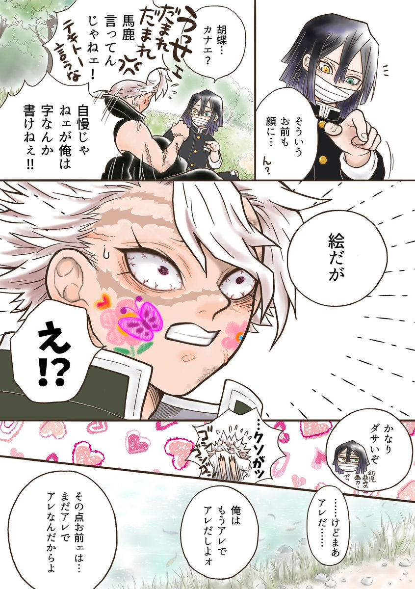⑵ P2〜P3 