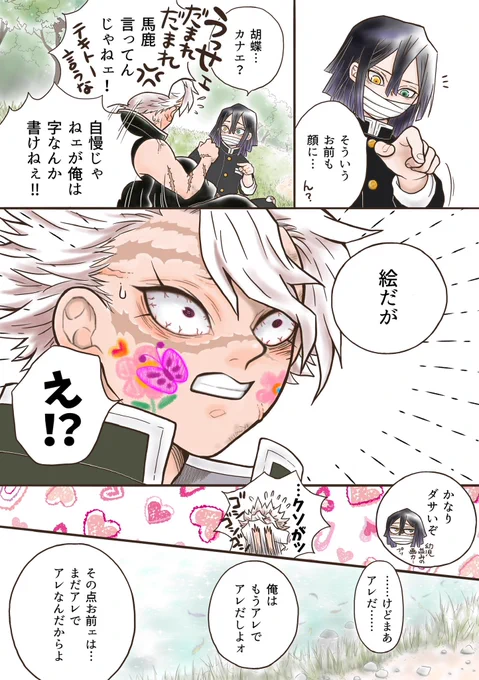 ⑵ P2〜P3 
