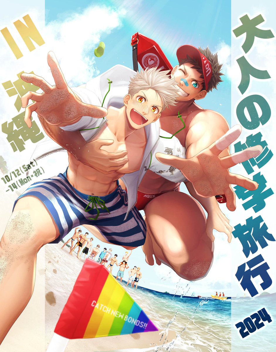 🏝️大人の修学旅行2024in沖縄🌺
リポストキャンペーン‼️

◆協賛社
ハイアット リージェンシー 那覇 沖縄
hyatt.com/hyatt-regency/…
★ペア宿泊券を1名様にプレゼント🎁

▼応募方法
1️⃣本アカウントをフォロー
2️⃣本投稿にイイね👍
3️⃣本投稿をリポスト
〆切7/19（金）

◆詳細
otonashugaku.themedia.jp