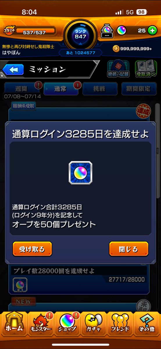 hayate104's tweet photo. 気づけばもう10年目に突入…
運極作るのは相変わらず嫌いだけど、
PSだけは磨き続けてます！
これからもよろしくモンスターストライク
そして皆んな一緒にやってくれると
嬉しいよ！ https://t.co/jlZyiOPzCM