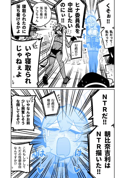 ヒナ委員長のなつやすみっ!(2/2) 