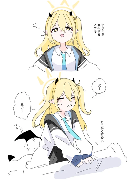 #ブルアカ
🐥🐥 