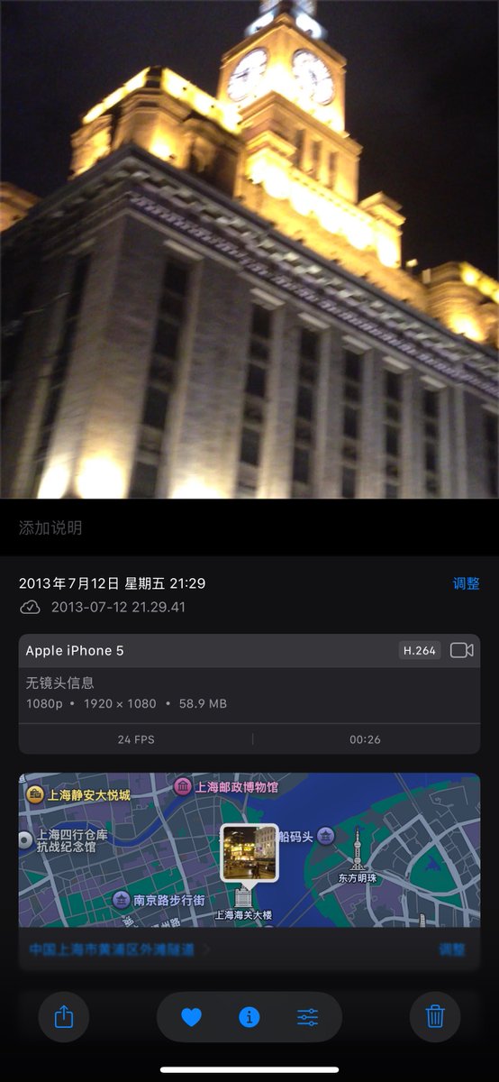 ekkusushita's tweet image. 一早醒来，相册给我推送了11年前的今天，那时候上海中心还没盖好。画质很渣，还是iPhone 5。