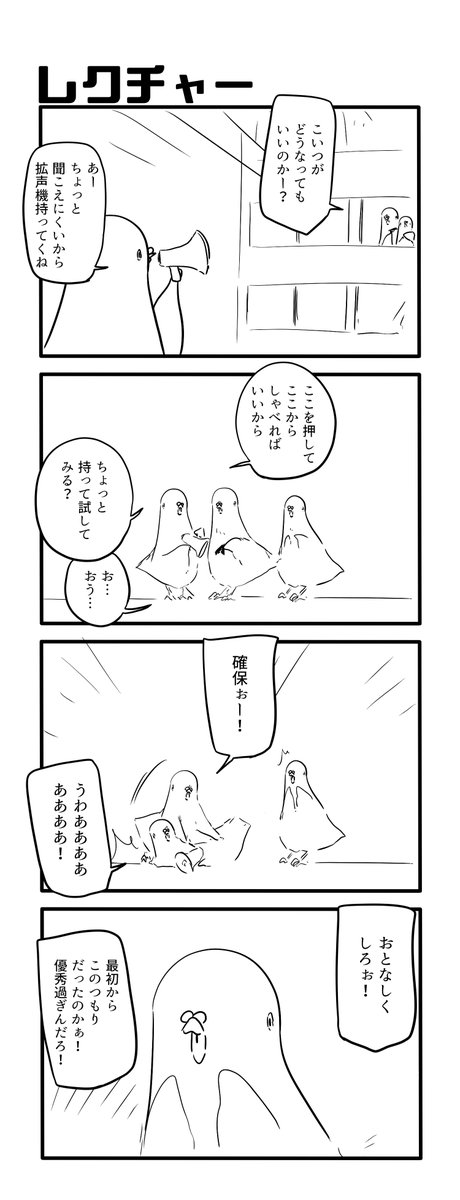 レクチャー 