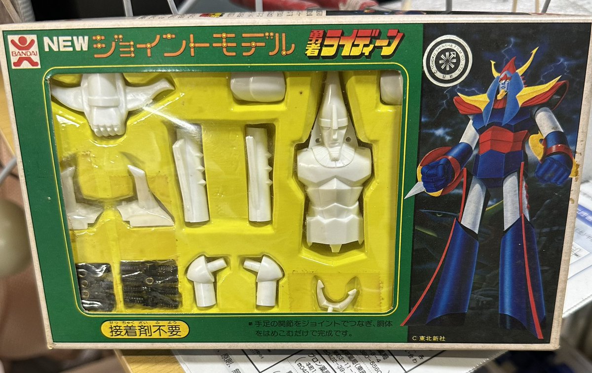 バンダイ『NEW ジョイントモデル 勇者ライディーン』1981年発売、定価