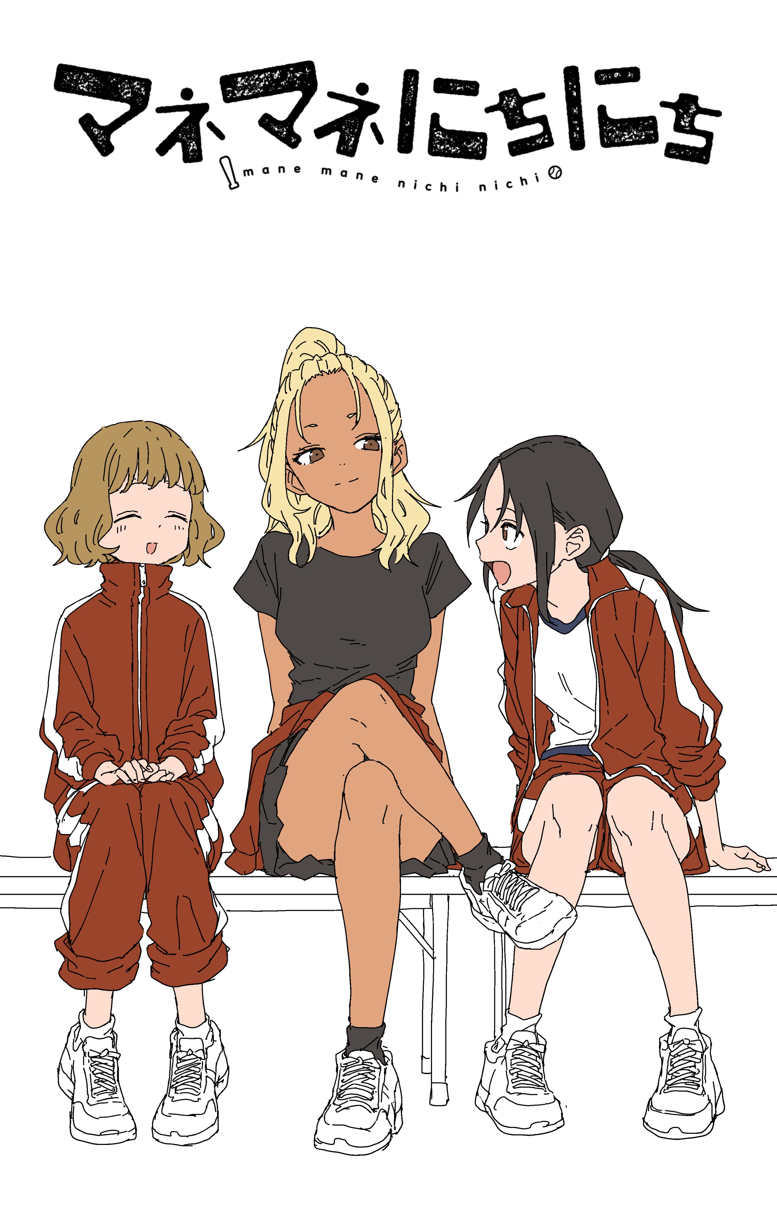 山本崇一朗＠マネマネにちにち1巻 on X: 