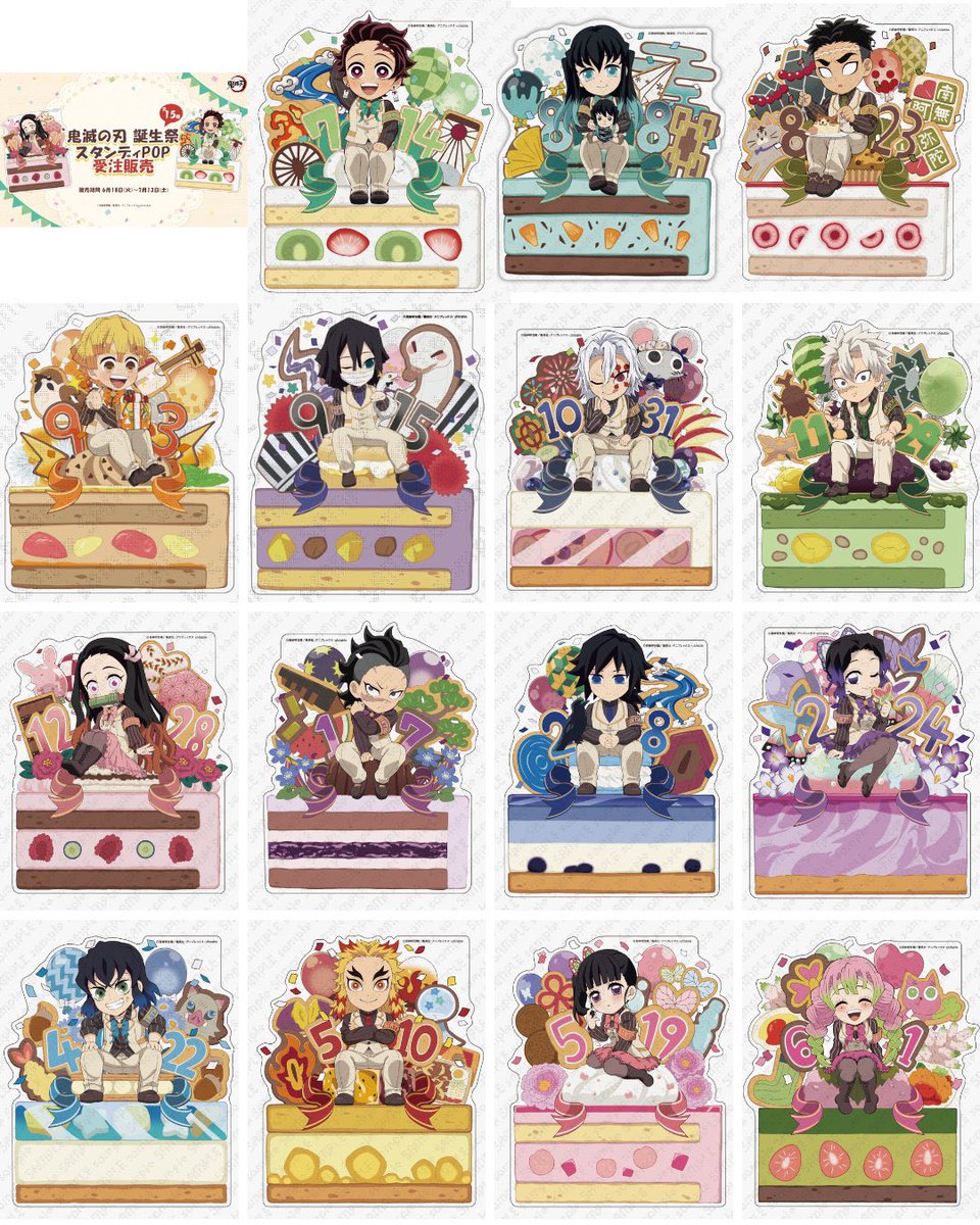 アニメ「鬼滅の刃」キャラクター誕生祭 全15種の誕生祭2023 スタンディ