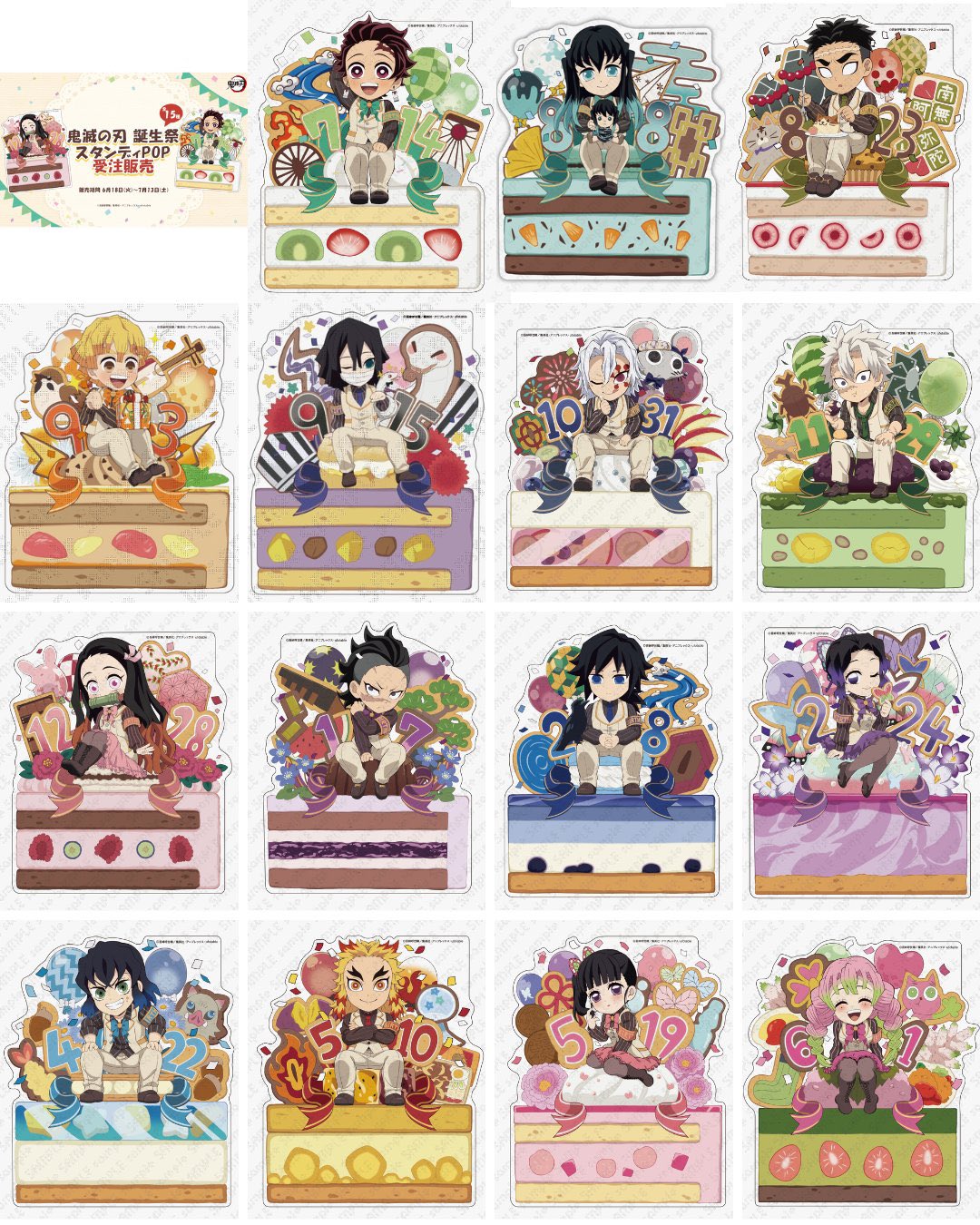 鬼滅の刃 スタンディポップ POP バースデー 誕生祭 2023 時透無一郎 ☆ Amazon.co.jp: 鬼 滅 バースデー pop スタンディ 時透 無一郎