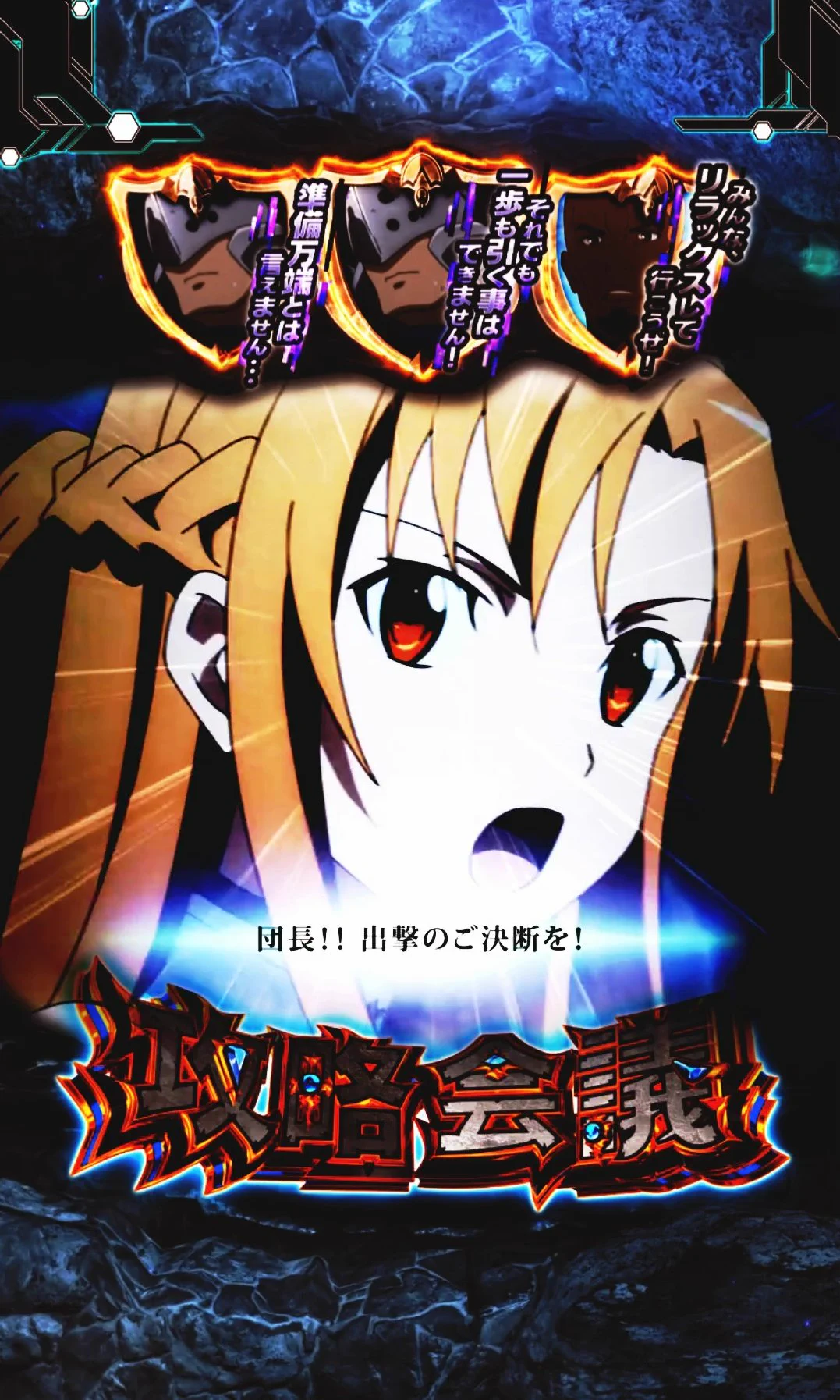 ソードアート・オンライン (スマパチSAO)【公式】 on X: 