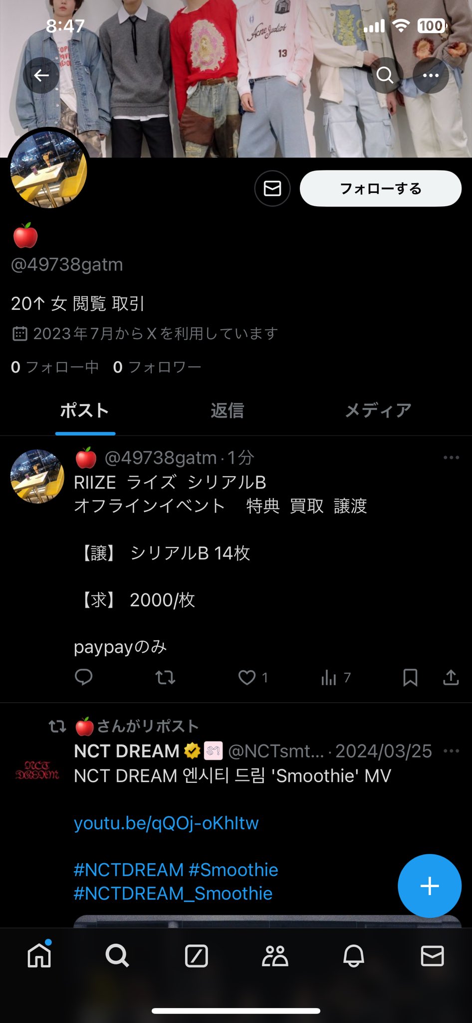 専用出品　riize シリアル10枚 RIIZE シリアル 10枚 未使用 Lucky 残りわずか