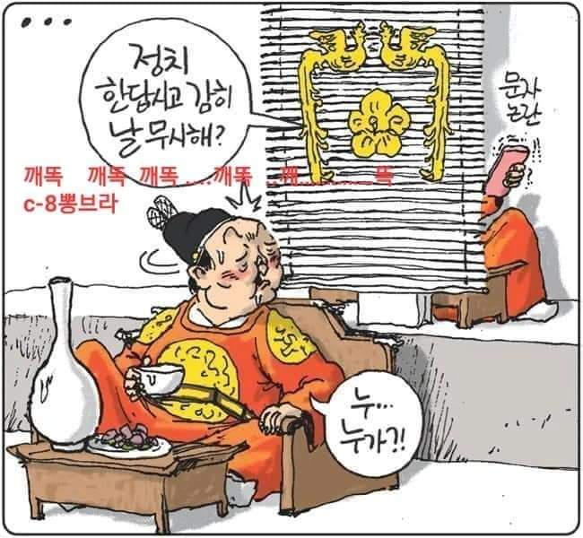 후나아 네이너엄~
니가 감히 나와 내 마누를 씨버엉 카아악~~
나가 닐 씨버불기전에 
알아서 기라앙 알것제 이누마
이루와 수리나 한잔 물팍꿇고
따르라~숨지말고 어여일루와