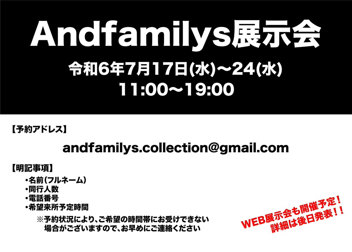 tkdofc's tweet photo. 竹田恒泰チャンネルの配信で着ている公認パジャマの展示会が開催されます！特別にお時間をいただいておりますので、この機会にお揃いのパジャマを是非！

#竹田恒泰 #パジャマ #Andfamilys https://t.co/L8MThwSB2R