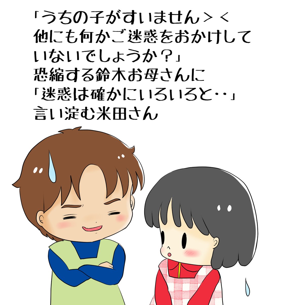 昨日描いた絵です( ゜Д゜)                   
 恋の魔法とおまじない723-1色塗り途中
 福娘童話集様昔話「彦一の生き傘」アタリの1部
今日からラフに進みます(*'▽`*)
素材「ちびモブ会社員」文字付
チマチマビル色塗り
 #恋の魔法とおまじない #昔話 #PIXTA 
