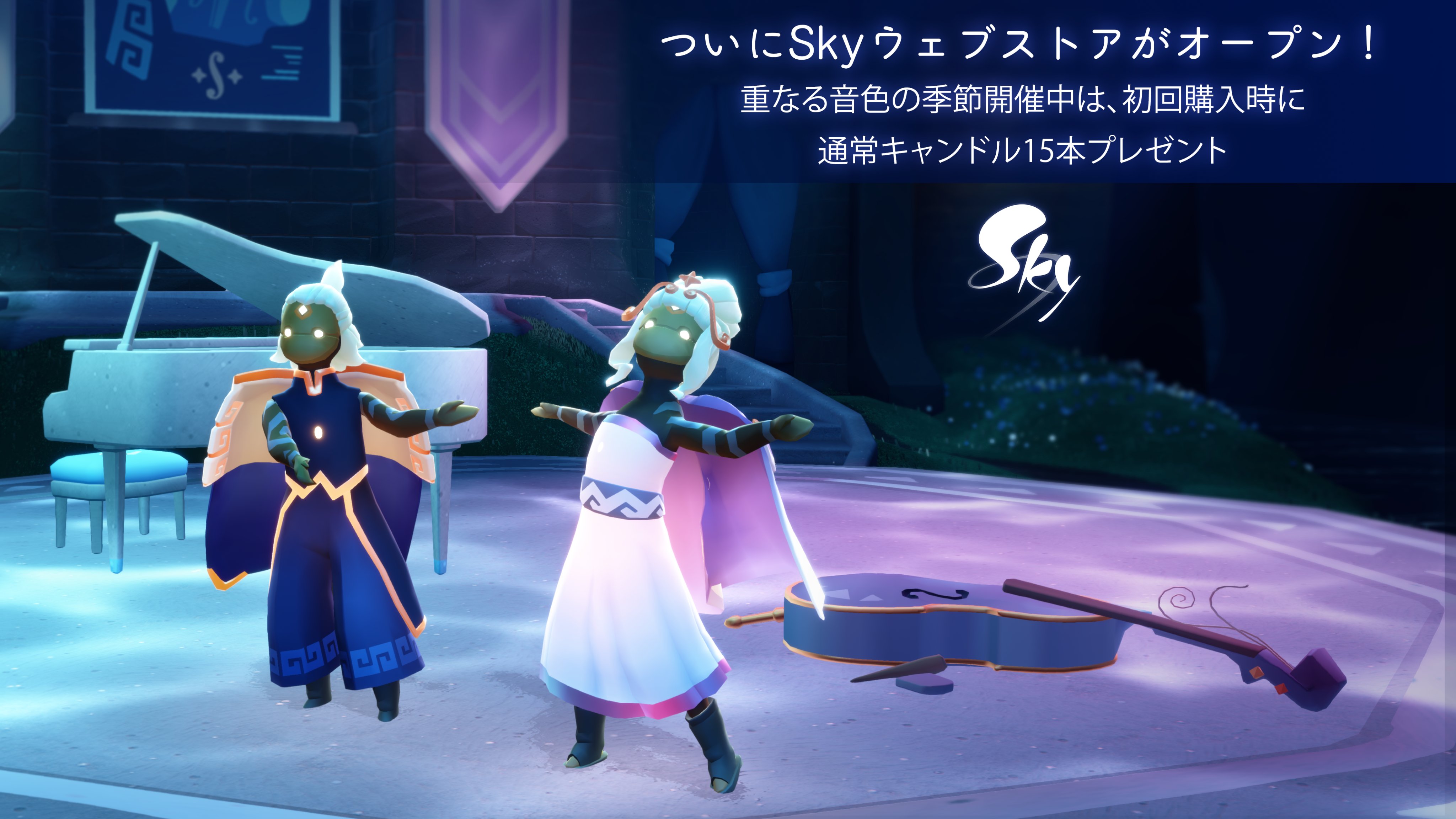 sky星を紡ぐ子供たち ヴィレヴァン ふじひと sky星を紡ぐ子供