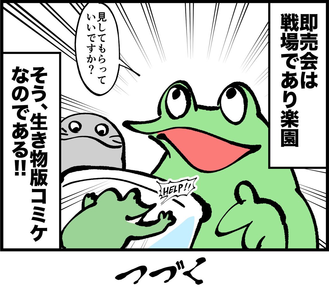 つづき