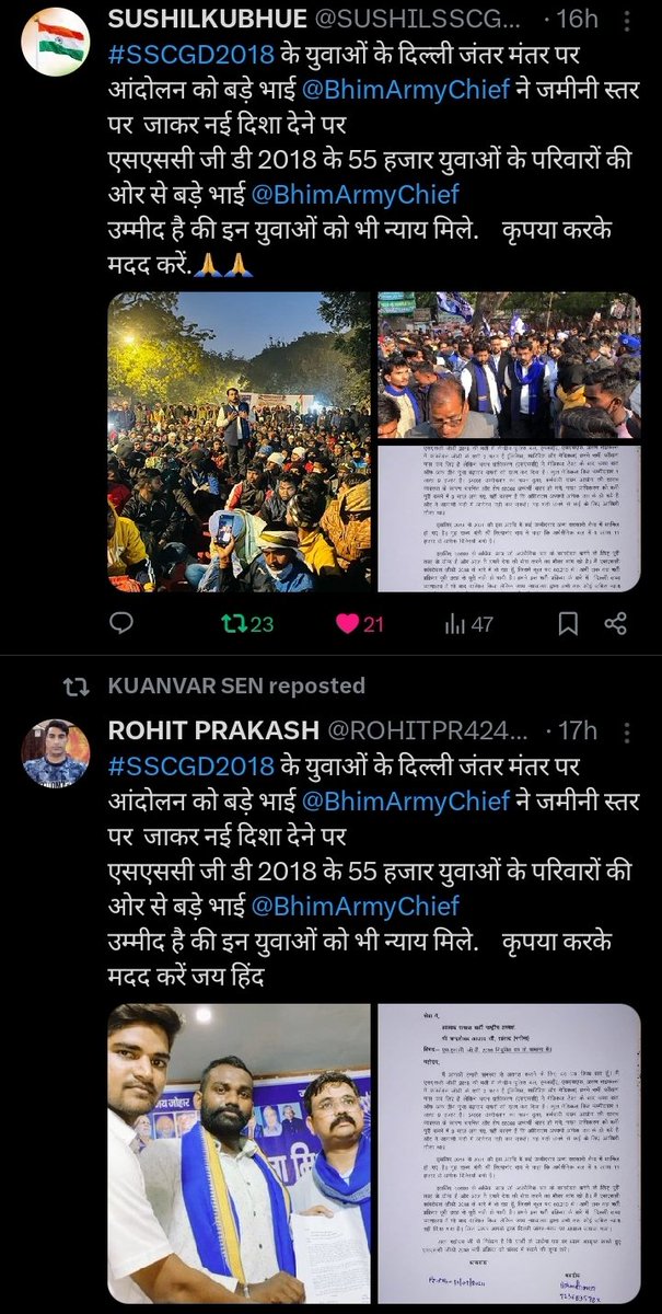 Sscgd 2018 के बच्चों को न्याय मिले जो कई साल से भटक रहें है भारत माता की जय