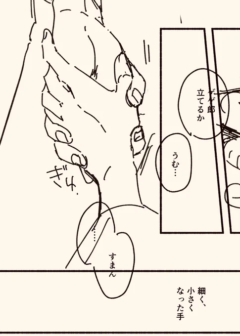 気に入ってるこの手の繋ぎ 