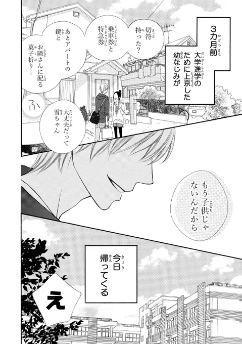 2100❤️ありがとうございます✨
冒頭部分試し読み載せときます🍹 