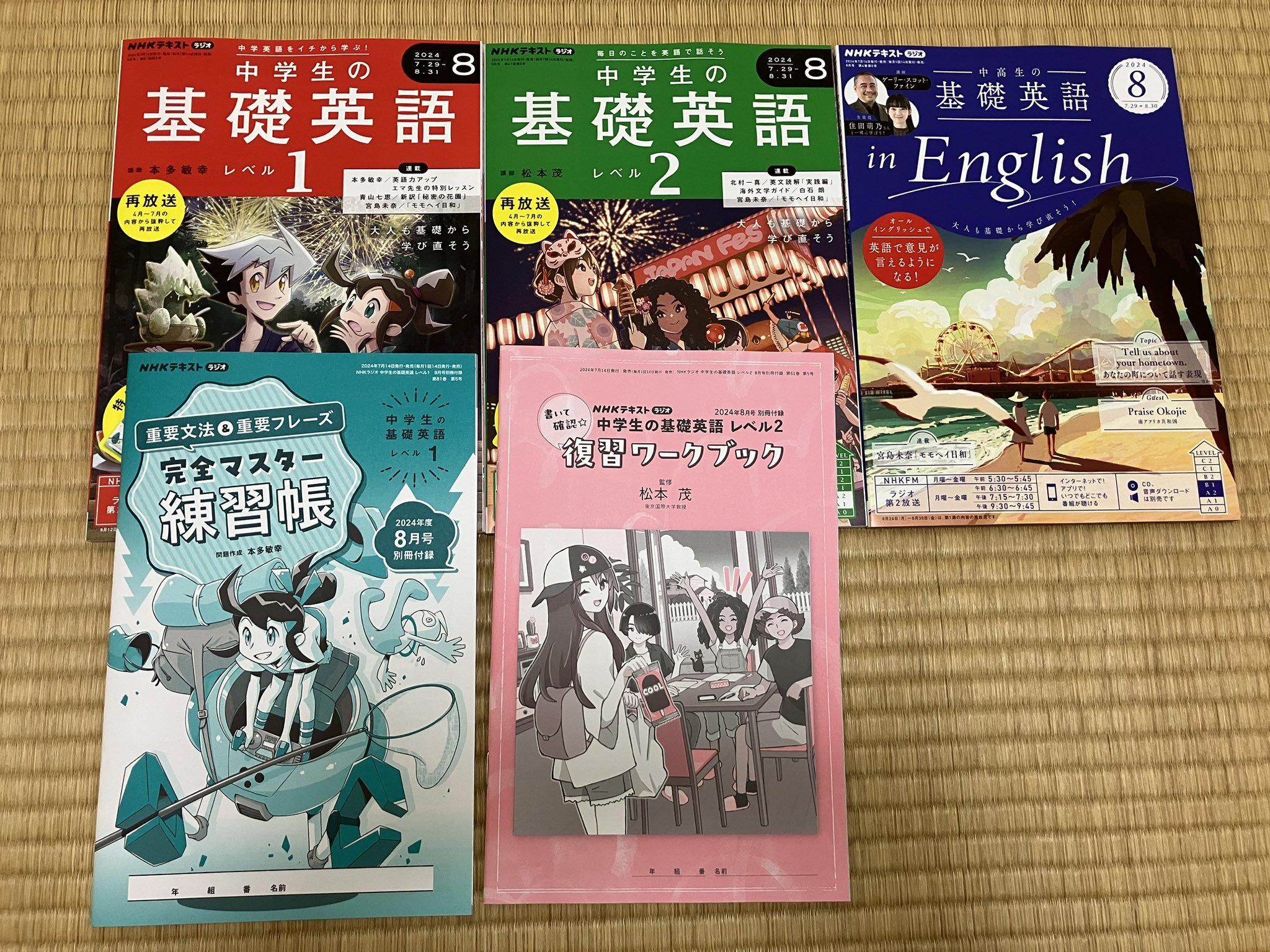 NHKラジオ中学生の基礎英語レベル2 2024年4月号～2025年3月号（NHK CD 